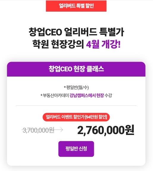 얼리버드 창업