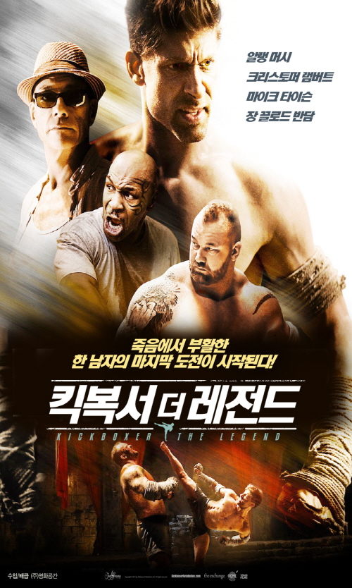 무에타이를 소재로 한 액션영화 킥복서 더 레전드 다시보기 추천