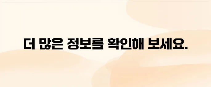 LH주택공사 홈페이지 바로가기