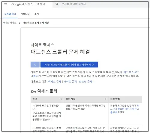 오류 해결 방법3