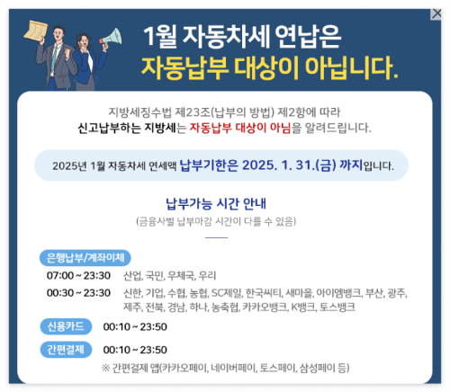 서울시 자동차세 연납 신청 최대 5% 절감방법