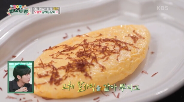 오믈렛