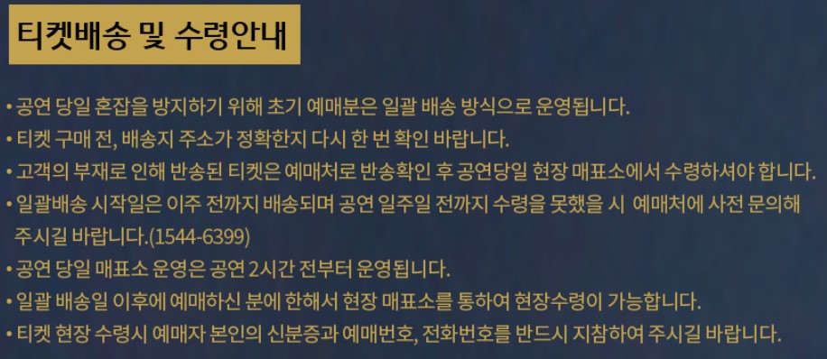 2024 나훈아 콘서트 부산