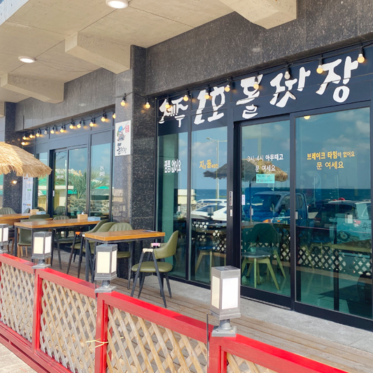 제주돌짜장