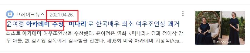 영화 미나리 아카데미 수상