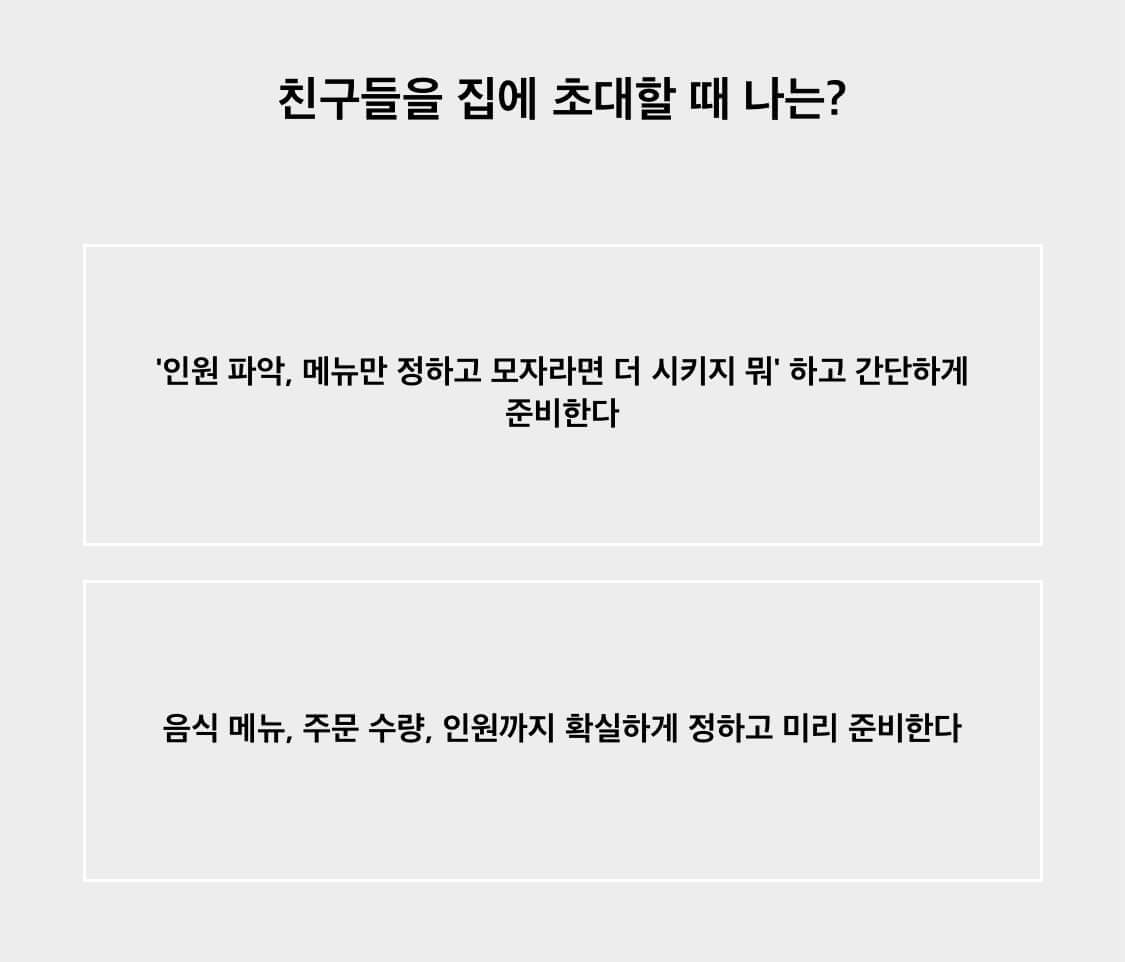 음표-매력테스트-mbti