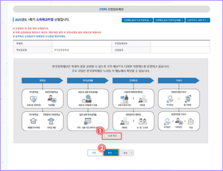 신청 정보 확인하기