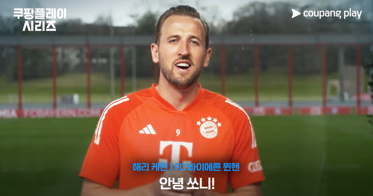 쿠팡플레이시리즈 토트넘 뮌헨