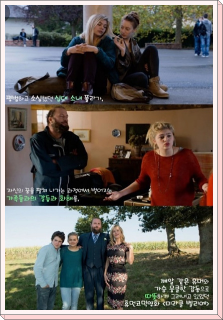 “미라클 벨리에”감동적인 OST와 음악이 전하는 가족의 힘