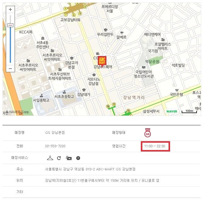 abc마트 영업시간