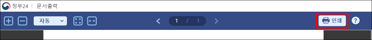 인쇄 버튼 우측 상단 위치