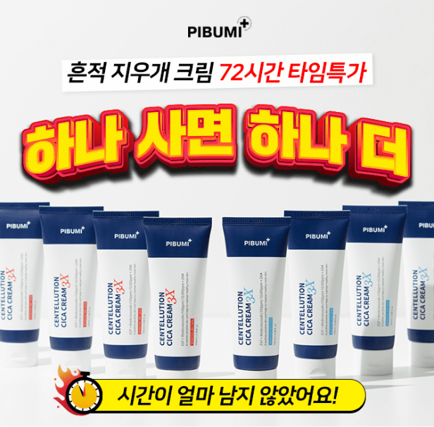 캐시닥 피부미 퀴즈 썸네일
