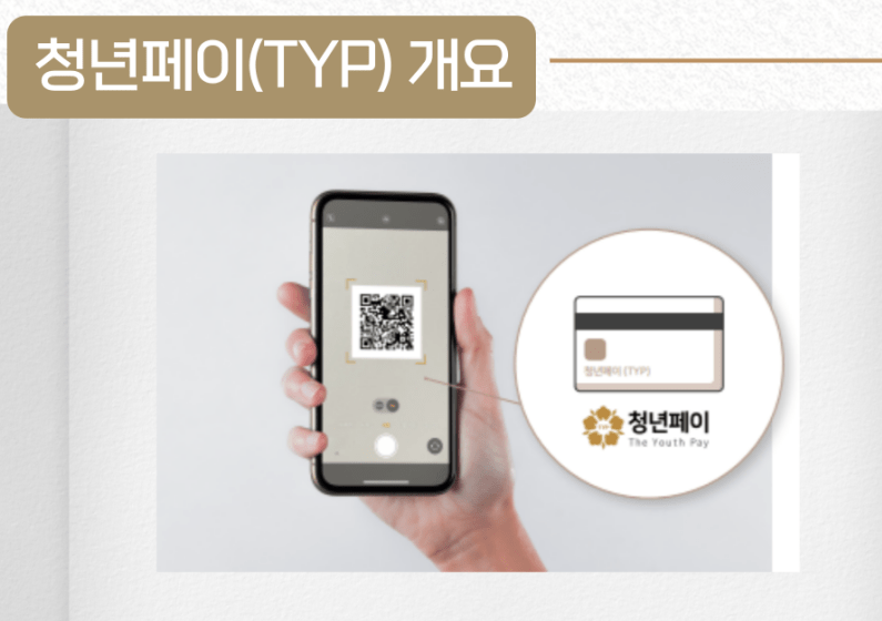 스캠코인 의혹&#44; 청년페이 코인&#44; 위너즈 코인 이란?