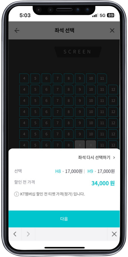 동반 5인까지 영화할인을 해준다. 