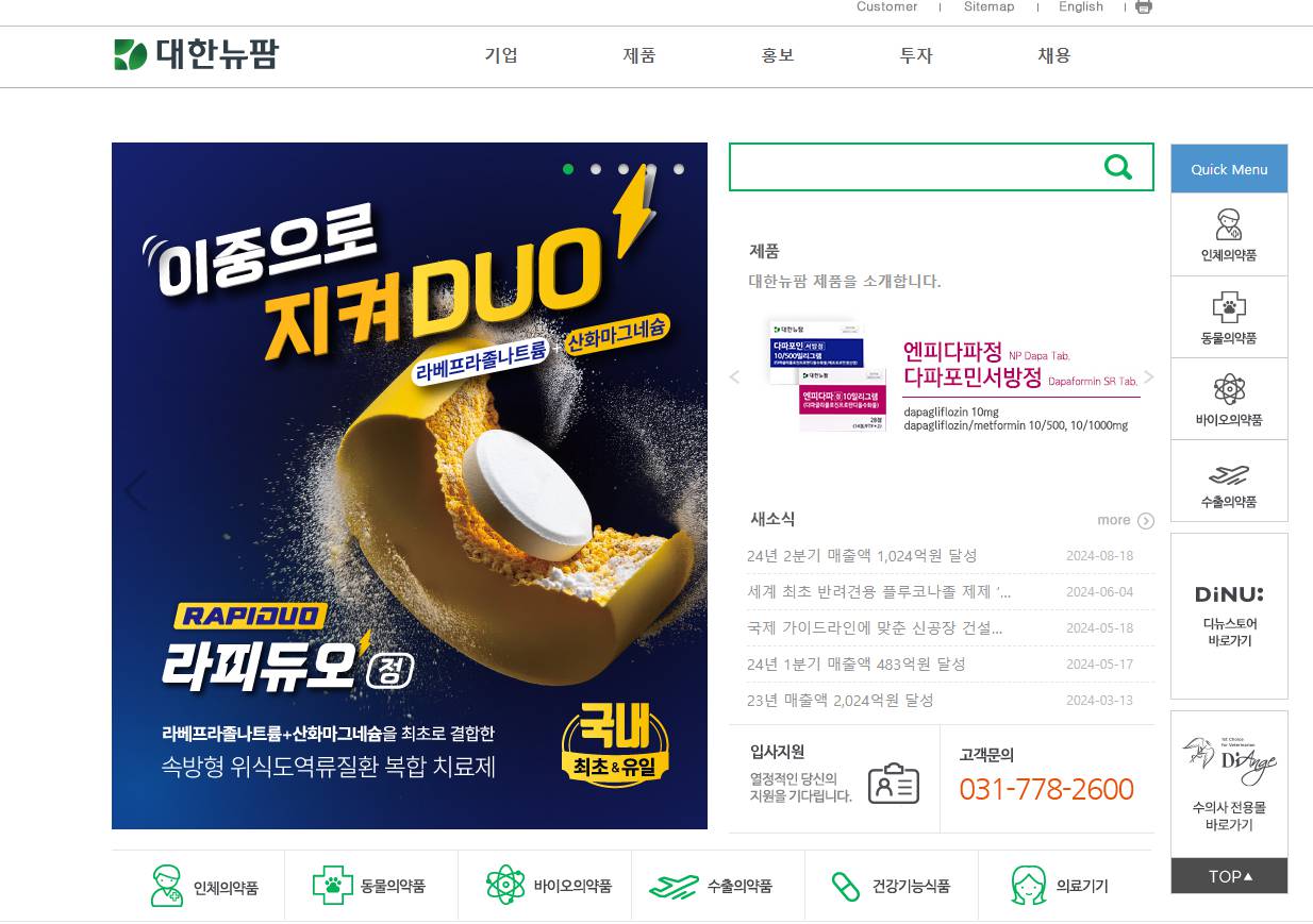대한뉴팜