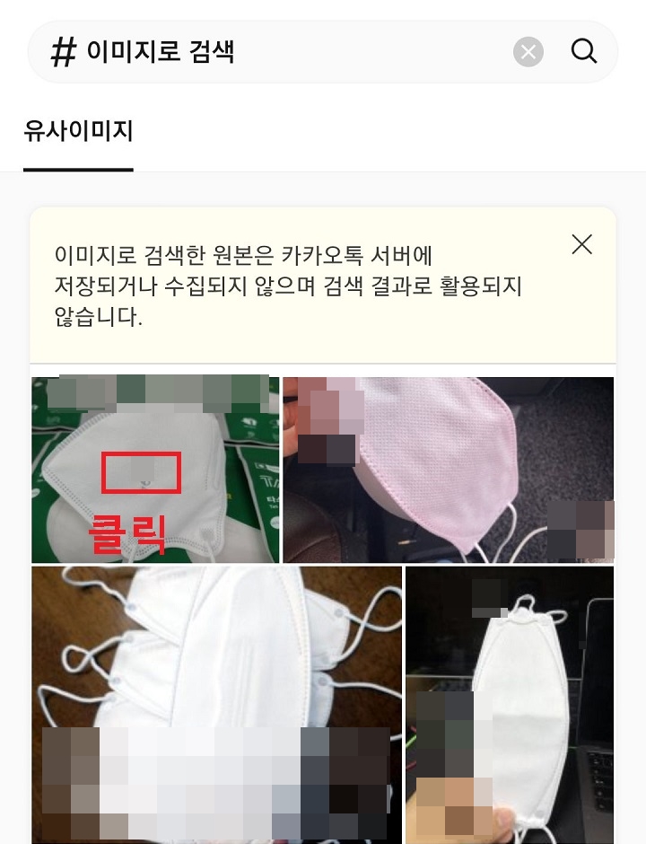 유사 이미지 보임