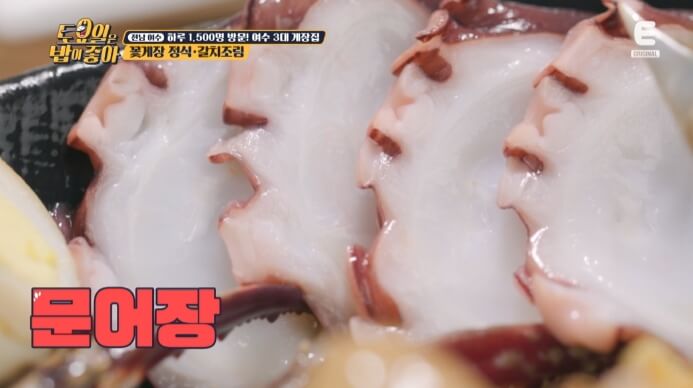 문어장
