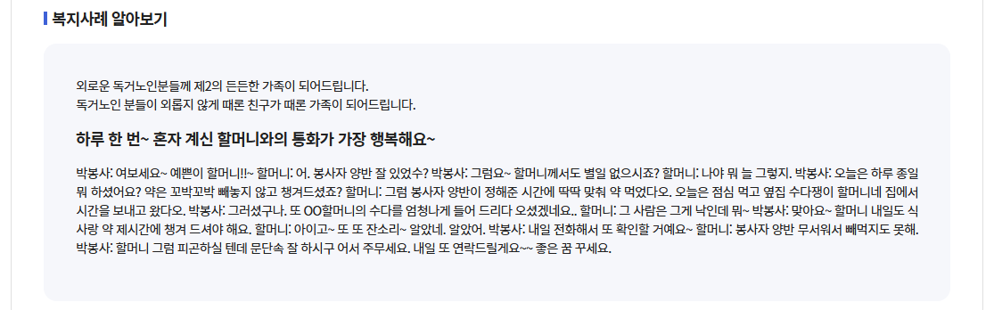 중앙노인돌봄지원기관 운영지원