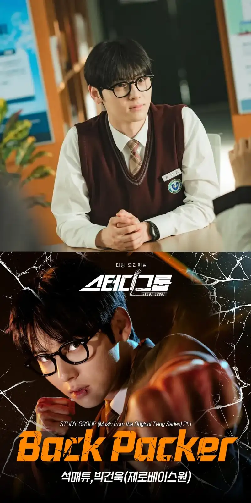 스터디그룹 황민현