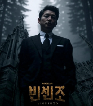 빈센조역을 맞은 남성 배우가 검은색 정장을 입고 아래를 향해 내려다 보고 있는 모습