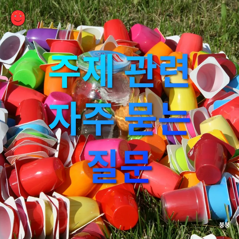 폐기물 재활용_4