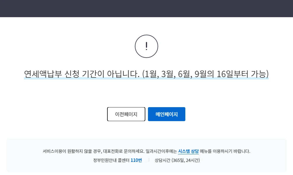 자동차세 연납기간 안내 이미지