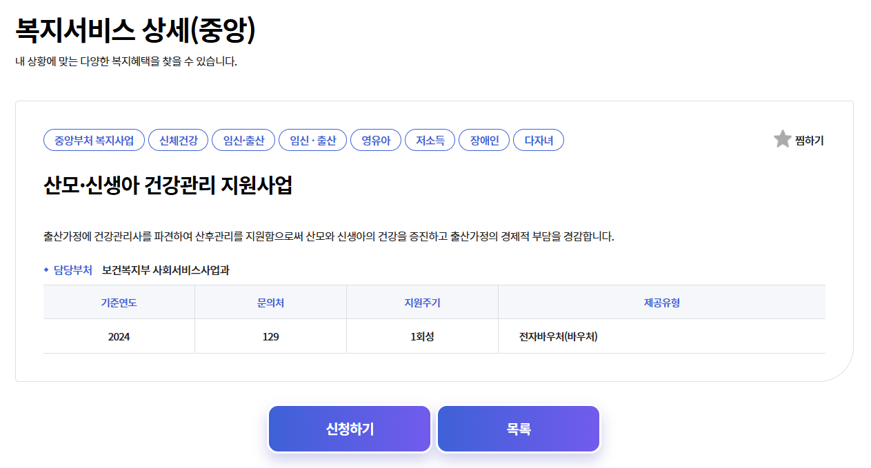 복지로