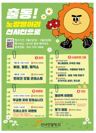 핵해가 꽃을 들고 잇음