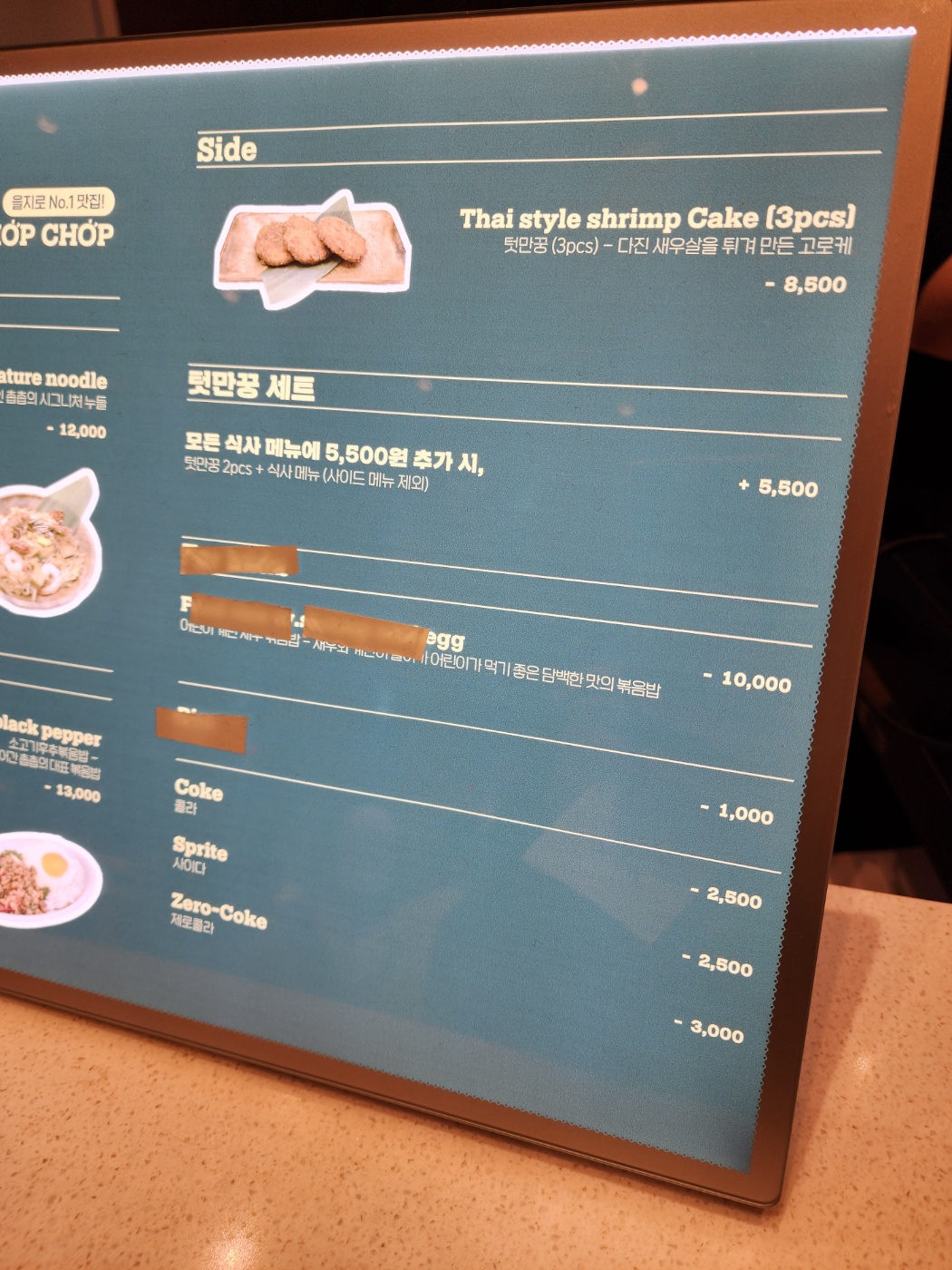 촙촙메뉴