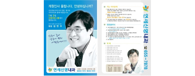 강릉시 고지혈증