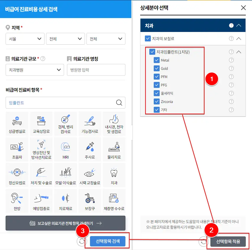8 크라운 선택
