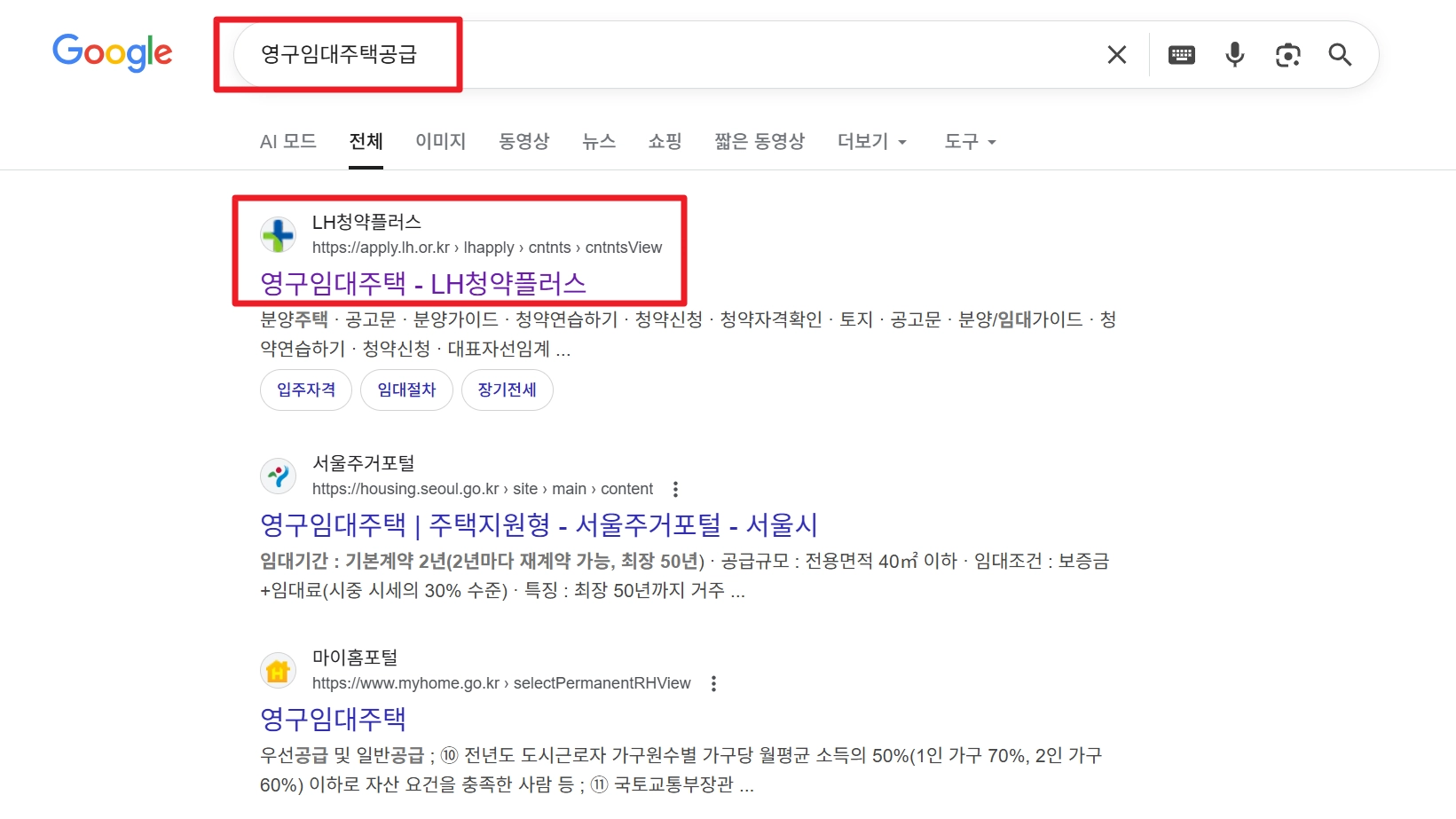 영구임대주택공급 신청자격,소득기준,신청방법