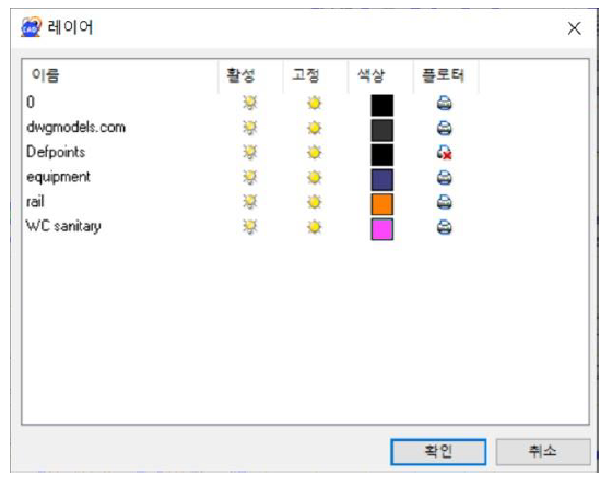 알씨 캐드뷰어 사용하기- 레이어