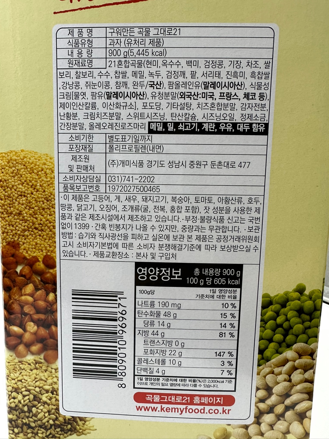곡물그대로 21 칼로리
