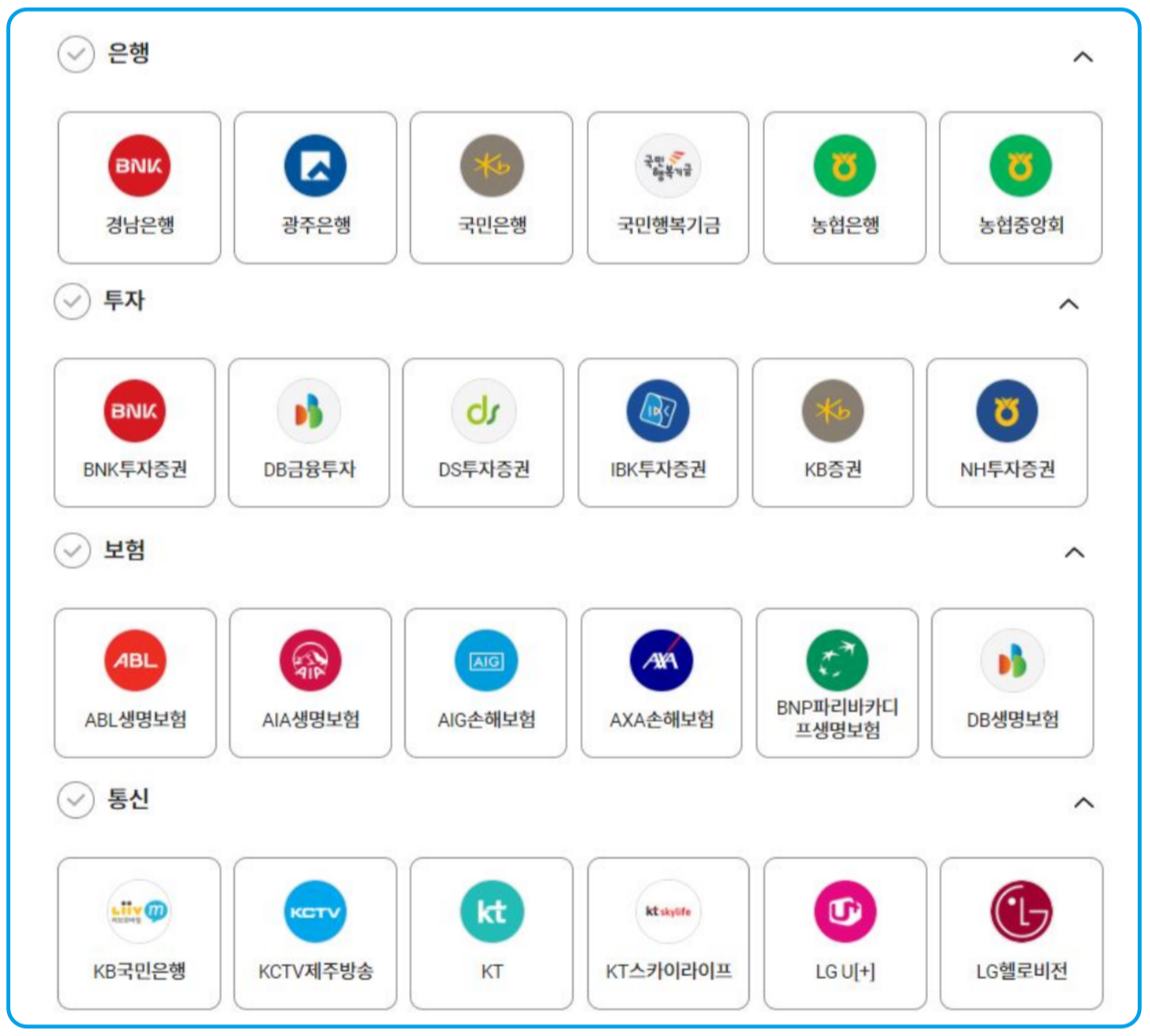 12-2 나이스지키미 비금융정보 2