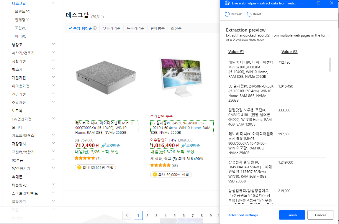 Windows10 Power Automate 사용방법 이미지 9