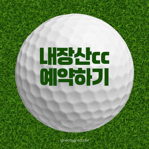 내장산 cc 골프리조트