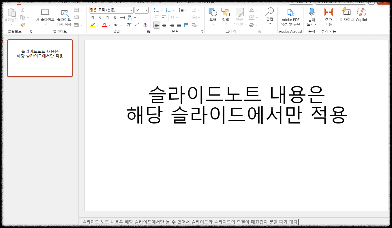 옵시디언 사용법 ❘ 캔버스 ppt 파워포인트 발표시 슬라이드 노트로 활용하기 줌 발표용 대본 노트 연결 편리