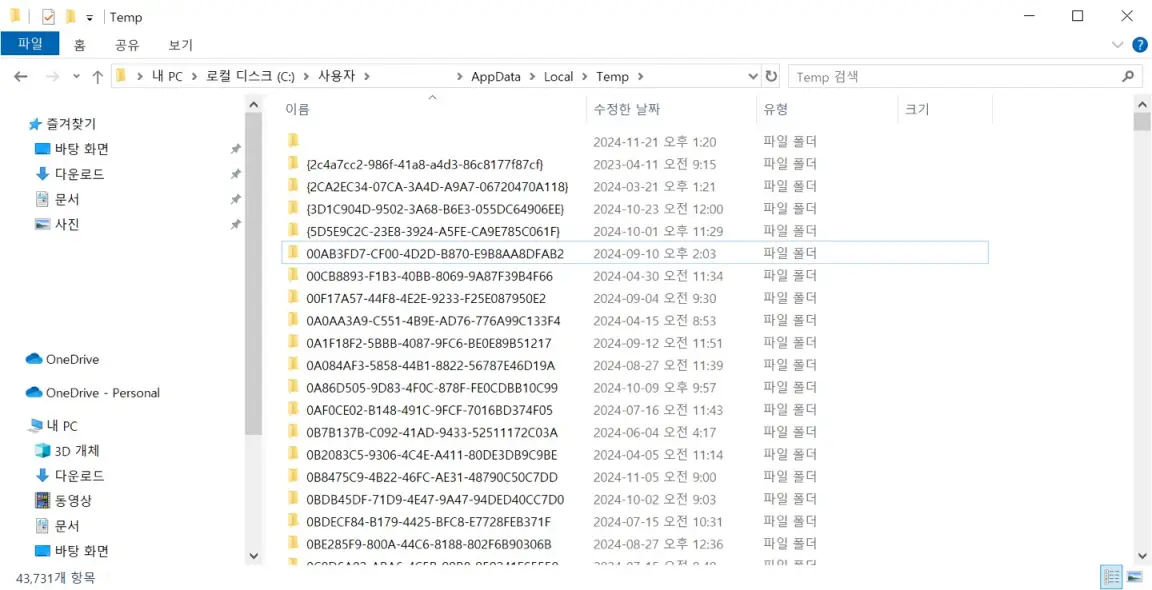 temp폴더 찾기