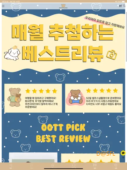 오뜨베베 살펴보기 7