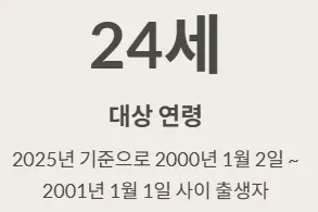 경기도 청년기본소득 대상연령