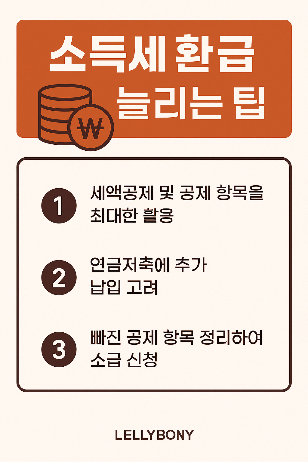 2025년 본인부담금 상한제란? – 의료비 돌려받는 조건과 신청법 총정리.