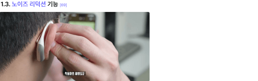 이어폰, 오픈형이어폰