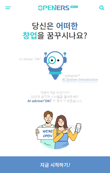 오프너스 모바일메인