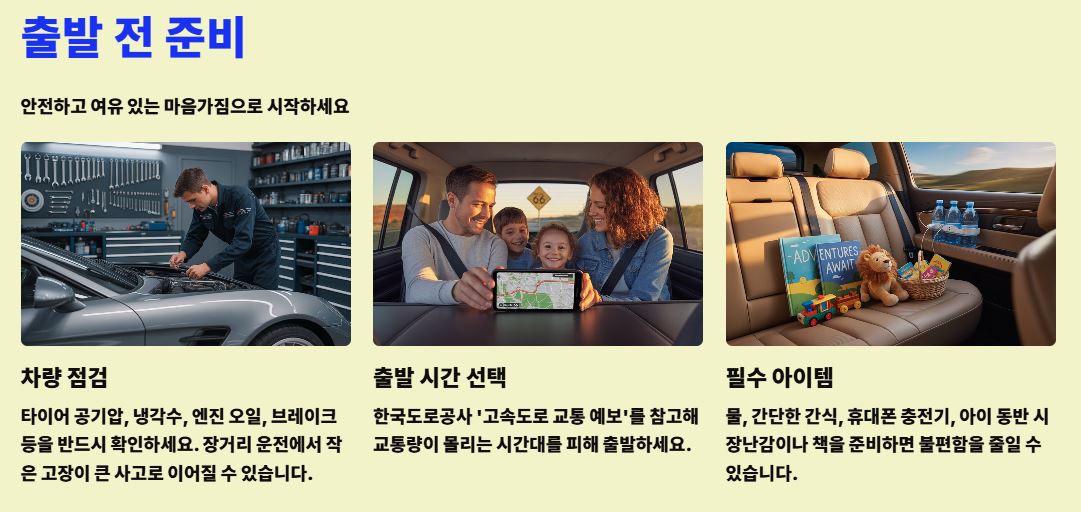 안전하고 여유 있는 마음가짐