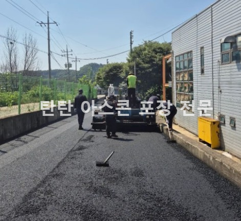 공장 진입로 도로 아스콘포장 후기