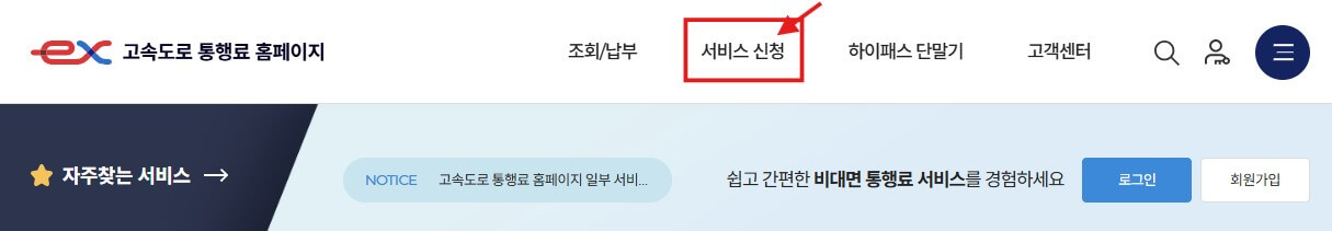 다자녀 고속도로 할인