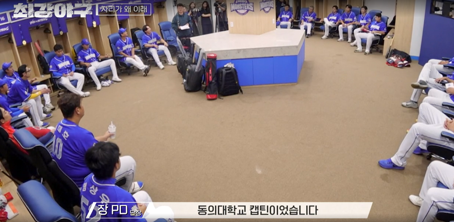 최강야구 결과 동의대 (24년 9월 30일 방송, 100회, 시즌3)