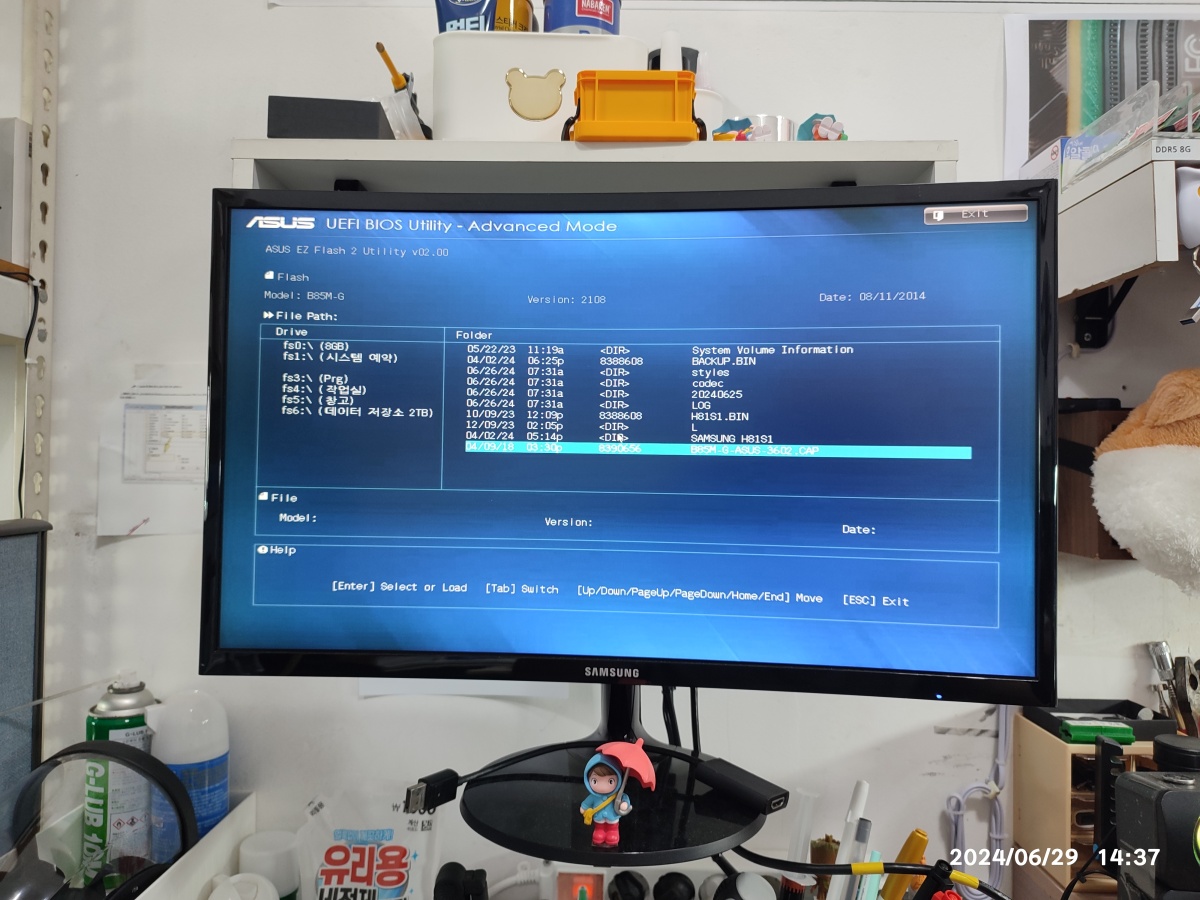 바이오스 업데이트 중