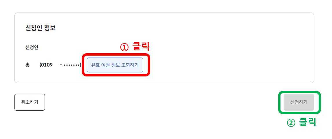 여권 재발급 온라인 신청방법 신청비용 신청후기